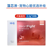 Hi-Q藻芯沛寵物貓咪狗狗心臟心血管保健藻心沛藍(lán)貓英短老年犬心臟保健 藻芯沛30粒