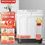 金帥半自動洗衣機(jī)大容量家用雙缸雙桶統(tǒng)老式波輪雙筒租房宿舍小型雙杠 16公斤【洗10+脫6丨噴淋漂洗】