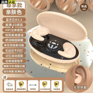 小米涂樂【2025新款】藍牙耳機睡眠耳機側(cè)睡不壓耳上班上課隱形不閃燈久戴不痛超長續(xù)航適用于蘋果華為vivo 親膚色【久戴不痛+超長續(xù)航】
