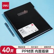 得力（deli）20張40頁(yè)可書(shū)寫(xiě)資料冊(cè) 可分類(lèi)琴譜夾學(xué)生課外鋼琴曲譜夾 吉他古箏譜夾子五線譜夾 PM323-40 黑色