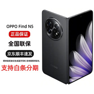 OPPOFind N5 超薄機身 超長(cháng)續航冰川電池 驍龍8至尊版 AI 5G 折疊屏 Find N5 緞黑 16GB+1TB衛星版+白條6期免息 官方標配+原封未激活+全國聯(lián)保
