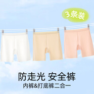 幸福六個(gè)色女童a類(lèi)安全褲內褲一體防走光冰絲夏季薄款女孩打底褲兒童保險褲 8402-本白+淺杏+淺粉 120 XL碼 體重37-43斤