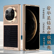 U&G華為MateX6奢華星鉆真皮手機殼X5頭層牛皮全包鉸鏈防摔X3鱷魚(yú)紋中軸保護套男女新款潮時(shí)尚殼膜一體 原石黑&鎏金款【后殼+中軸&不配前殼】 華為 Mate X5