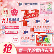 奧妙內(nèi)衣洗衣液300g*4+100g+白茶凝珠50顆 內(nèi)衣褲專用除菌除螨