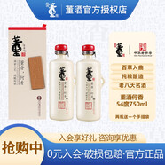 董酒何香54度750ml董香型純糧食釀造白酒禮盒節日送禮【酒廠(chǎng)直供】 54度 750mL 2瓶 【雙瓶】