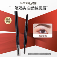 美寶蓮（MAYBELLINE）眉筆防水防汗不易脫色雙頭三角眉筆易上色男女通用初學(xué)者節(jié)日禮物 雙頭三角眉筆 深棕色