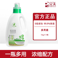 完美薈凈多用途濃縮清潔劑  完美多用途  濃縮多用途