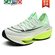 卡帝樂(lè )鱷魚(yú)（CARTELO）品牌破二跑步鞋男女透氣情侶運動(dòng)鞋前腳掌氣墊跑鞋小白鞋網(wǎng)面鞋 綠色 38