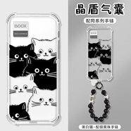 卡歐丹 適用文石P6小白馬保護殼時(shí)尚銀黑珠手鏈BOOX P6墨水屏閱讀器保護套防摔boox文石p6硅膠氣囊透明殼 黑白貓-氣囊殼-配銀黑珠手鏈 文石P6小白馬