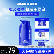 海洋至尊（HAIYANGZHIZUN）男士護(hù)膚品素顏霜面霜自然提亮膏修顏霜保濕面霜痘印隔離BB霜禮物 【升級(jí)自然遮瑕】亮膚色50g