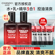 自然堂（CHANDO）男士乳液面霜控油清爽男士護(hù)膚品喜馬拉雅龍血潤(rùn)膚露保濕霜 控油龍血潤(rùn)膚露70ml*2+潔面200g