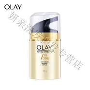 玉蘭油（OLAY）七效合一多效面霜 日霜50g