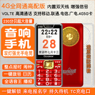 X老年機(jī)4G高清通話通超長(zhǎng)待機(jī)大屏大字大聲天翼老人手機(jī)電信手機(jī)殼 紅色4G通高配版音響手機(jī)VOLTE高 套餐三