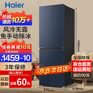 Haier海爾冰箱雙開(kāi)門(mén)風(fēng)冷無(wú)霜節能一新等級能效冰箱小型1.5米高家用小冰箱變頻超薄冰箱出租房二門(mén)兩門(mén) 202升雙門(mén)冰箱風(fēng)冷無(wú)霜黑金凈化