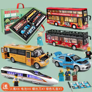 卡威（KIV）合金玩具公交車男孩大號汽車兒童玩具車開門大巴士公共汽車模型 5車豪華巴士地鐵出租車禮盒