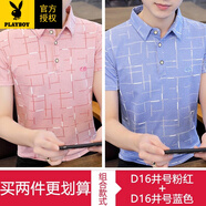 花花公子（PLAYBOY）冰絲短袖t恤男夏季潮流薄透氣男士休閑翻領(lǐng)寬松POLO男衫簡(jiǎn)約上衣 1676粉紅+1676藍(lán)色 XL