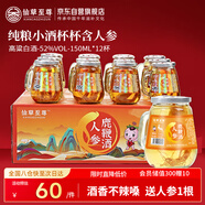 仙草至尊 人參鹿鞭酒150ml*12瓶 52度糧食白酒滋補(bǔ)酒 東北特產(chǎn)端午禮盒