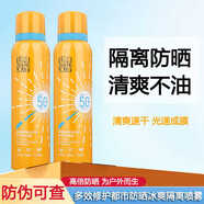 百雀羚噴霧水嫩精純平衡保濕噴霧臉部補水保濕濕敷化妝水學生 多效修護防曬噴霧120ml*2
