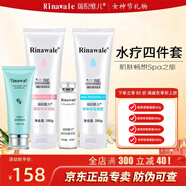 瑞倪維兒正品 康婷康婷護(hù)膚四件套裝 38女神節(jié)婦女節(jié)禮物 水療4件套（套裝）