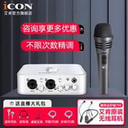 艾肯iCON 4Nano Dyna聲卡直播電容麥克風(fēng)套裝手機(jī)電腦通用快手抖音說唱主播網(wǎng)紅錄音唱歌話筒 艾肯4Nano+艾肯D2套裝