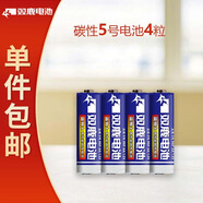 雙鹿雙鹿5號碳性電池4粒裝 適用于兒童玩具/空調(diào)遙控器/鼠標(biāo)鍵盤/R6/AA電池【一件包郵】
