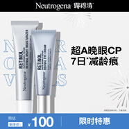 露得清三抗超A醇晚霜10ml+眼霜5ml組合裝抗皺修復母親節(jié)禮物