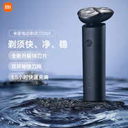 小米米家電動剃須刀S101小米刮胡刀18刀快速剃凈雙環(huán)刀網(wǎng)防夾須1.5小時快充 巖砂灰生日禮物推薦送男友 米家電動剃須刀 S101 暮光藍