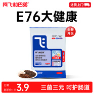 阿飛和巴弟貓糧E76大健康版本益生菌全價凍干雙拼貓糧成貓幼貓糧60g