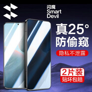 閃魔適用紅米k70/k70pro/至尊版k80小米15/14/13鋼化膜E手機(jī)膜redmi冠軍版PRO高清k60/k50/k40pro 【防窺膜|防爆抗指紋】2片 小米15