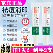 植物大師祛痘膏正品亮膚溫和修護(hù)去淡化青春痘豆印不草本留痕男學(xué)生女士用 植物大師祛痘膏【20g*2支】