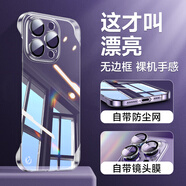 第一衛(wèi) DIVI【自帶鏡頭膜】適用蘋果14pro手機(jī)殼iphone14Pro無(wú)邊框保護(hù)套鏡頭膜全包全透明超薄防摔防爆殼