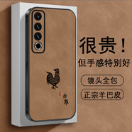 白樸達開(kāi)運【本命生肖守護】魅族20pro手機殼M391Q高級防刮擦國潮中國風(fēng)商務(wù)文字輕奢新款防摔全包潮男女 羊巴卡其彩繪【EPW10西雞】 魅族20PRO