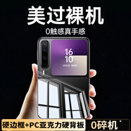 朗菱適用華為pura x手機殼新款PuraX典藏版 折疊屏翻蓋式全包邊防摔超輕薄散熱清爽透明硬殼 透明