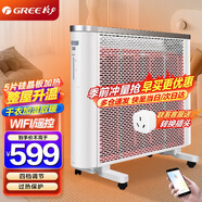 格力格力電暖器踢腳線取暖器家用 可移動地暖器暖氣機(jī) 浴室防水電暖氣片航空鋁發(fā)熱片遙控款 NDYQ-X6025B 【遙控WIFI款】