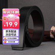 歌柏妮（GEBONI）520男無牙自動扣腰帶男商務高端休閑青年中年褲帶皮真簡約 經(jīng)典黑【無牙自動扣+牛皮材質(zhì)】