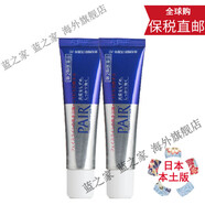 獅王祛痘膏PAIR暗瘡膏Lion爽膚獅王祛痘痘祛粉刺無刺激 PAIR祛痘膏14g 2支