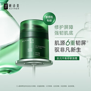 妍詩(shī)美（acymer）AH27肌元平衡修敏面霜補水保濕修護肌膚面霜 伊的家