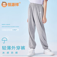 恒源祥新款兒童長褲女童輕薄透氣束口防蚊褲男童夏季防曬薄款純色褲子 麻灰 150 cm
