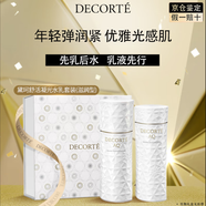 黛珂正品水乳護(hù)膚套裝AQ白檀煥白煥亮肌膚生日節(jié)禮物送女友 白檀水乳套裝 滋潤型