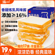 泓一煉乳夾心面包2斤 早餐面包吐司代餐休閑零食學(xué)生食品辦公室下午茶