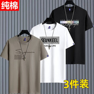 霧卡【純棉體恤三件裝】夏裝新品短袖t恤男青年圓領純棉t恤男半截袖男 SP卡其+SKL白+音樂黑 4XL 建議175-190斤