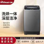 奇帥全自動波輪洗衣機洗烘脫一體節(jié)能XQB80-801(SLX)奇帥灰一體機家電