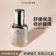 康雪三七精華液舒緩泛紅修護(hù)屏障滋潤(rùn)保濕補(bǔ)水敏肌專研精華 一瓶