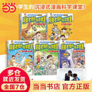 當(dāng)當(dāng)正版童書 信誼世界精選圖畫書 清華附小學(xué)校推薦一二年級(jí)必讀課外閱讀書繪本書目 猜猜我有多愛你 青蛙和蟾蜍 逃家小兔 南瓜湯 生氣湯 窗里有什么 遲到大王 阿德老師的科學(xué)教室（全5冊(cè)）