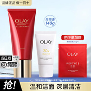 玉蘭油（OLAY）潔面乳氨基酸洗面奶女深層清潔補(bǔ)水保濕洗面奶化妝品護(hù)膚品禮物 塑顏臻粹潔面霜120g+20g+面膜1片