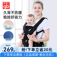 好孩子（gb）嬰兒腰凳  輕便護腰外出抱娃神器 二合一背帶寶寶坐凳 【透氣輕盈二合一腰凳】黑金