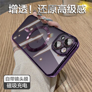HotFire 適用蘋果13手機殼 iPhone13保護套 電鍍防摔鏡頭全包男女款磁吸透明殼-暗夜紫