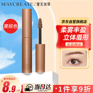 健美創(chuàng)研（M'AYCREATE）持妝染眉膏 眉粉持久防水不暈染 防汗不掉色不脫妝 栗棕色4.8g