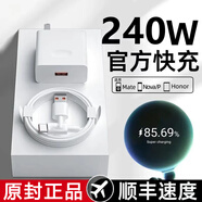 華為原裝適配華為華為240W快充頭P60/mate50nova9數(shù)據(jù)線120w手機(jī)充電器pro 240W超級(jí)快充*【組合】快充頭+1.0米快充線1