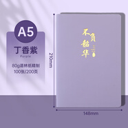 簡(jiǎn)勛（JIANXUN）本子筆記本子簡(jiǎn)約加厚皮面商務(wù)記事本工作會(huì)議日記學(xué)生可定制LOGO禮盒伴手禮 A5丁香紫色301【100張200頁(yè)】